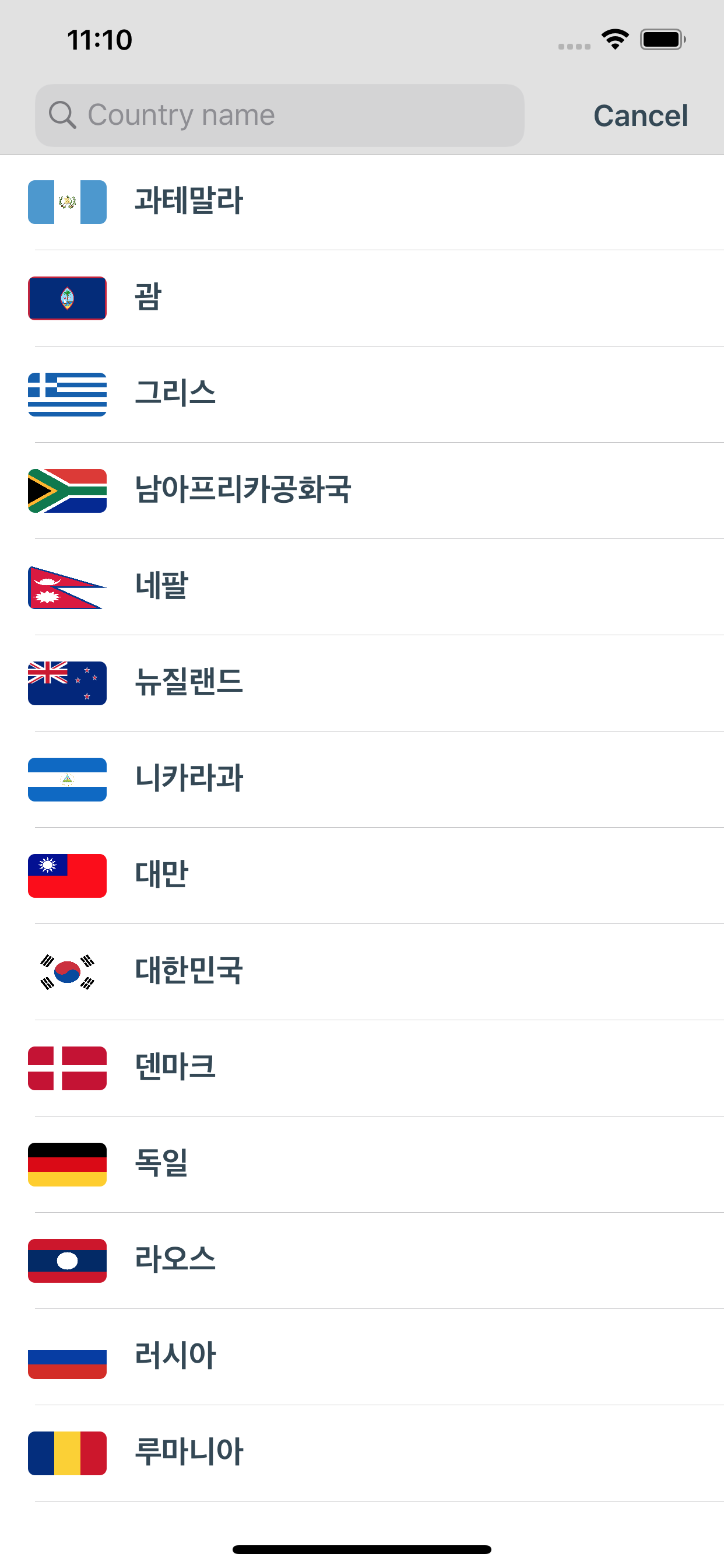 비행기모드 screenshot 3