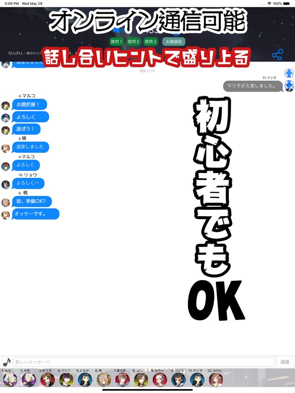 ワードウルフ - あるある人狼【オンライン対応版】 screenshot 10