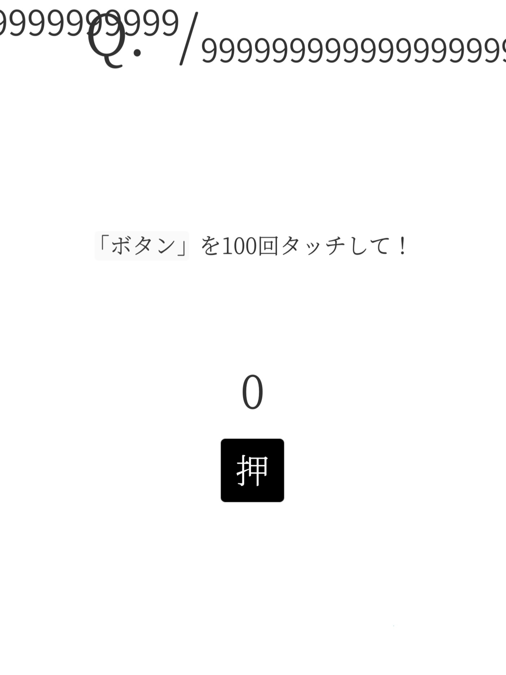 たのしいクイズ