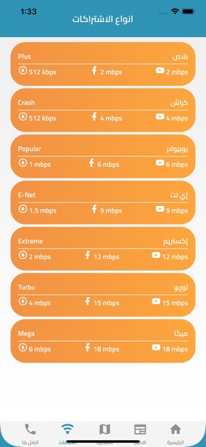 BroadBand شبكة النطاق الواسع(圖2)-速報App