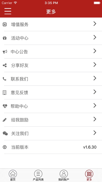 浙江金融资产交易中心 screenshot-3