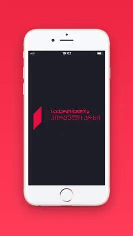 Game screenshot 1TV Radio mod apk