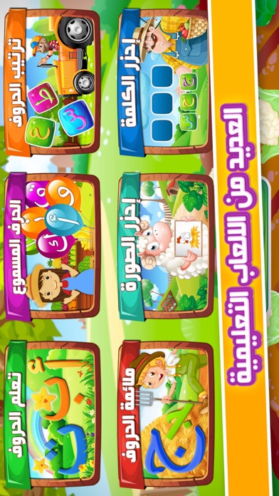 Screenshot #2 pour Learning Arabic With KATKUTI