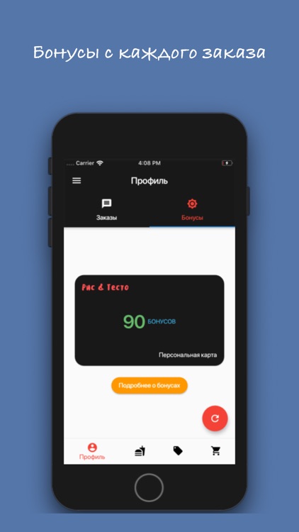 Рис и Тесто