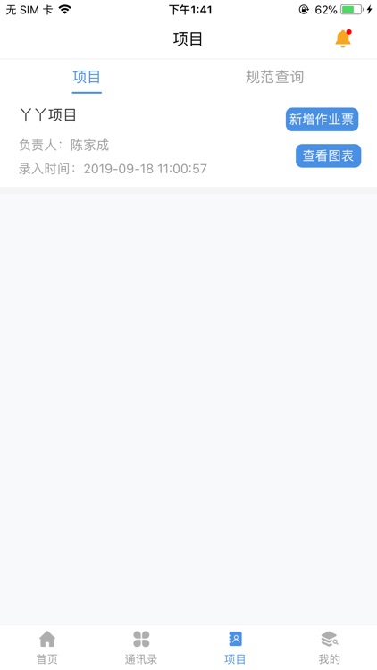 智能作业管理系统