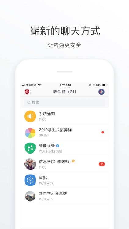 移动交通大学_XJTU screenshot-4
