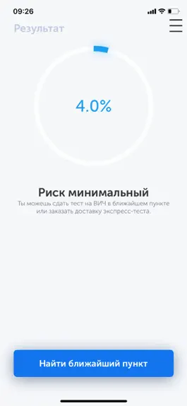 Game screenshot HIV Test hack