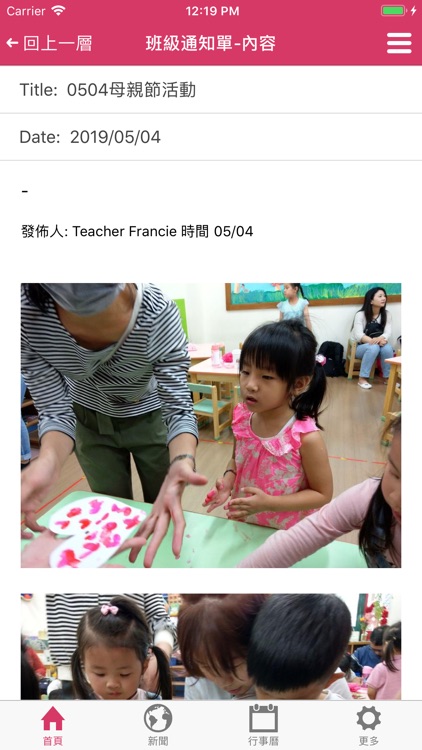 馬里蘭文教機構 screenshot-3