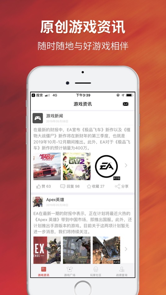 #1. 尖峰小队 - 献给APEX英雄爱好者的礼物 (iOS) 由: 飞 夏