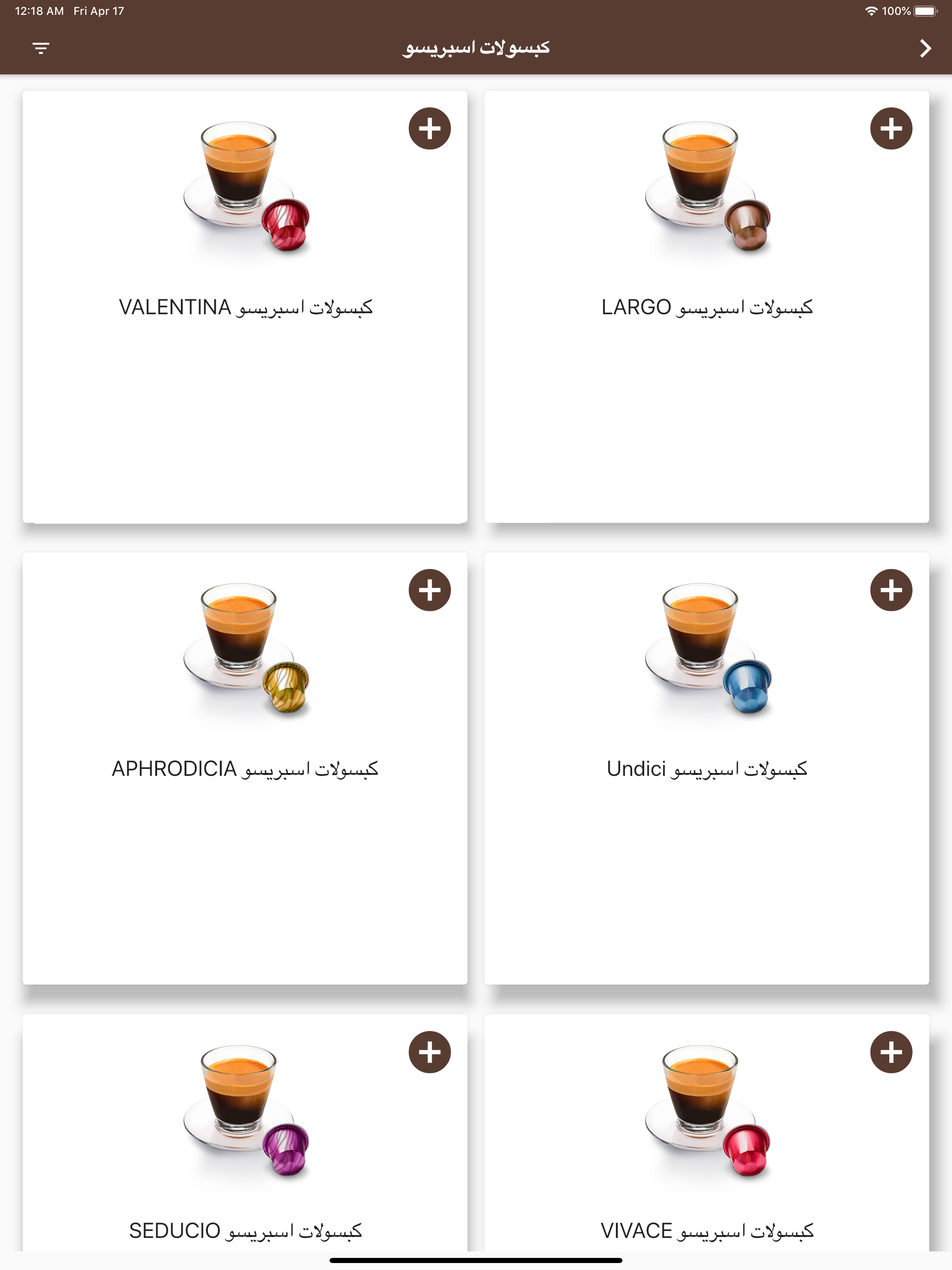 Kartoneh - كرتونة screenshot 8