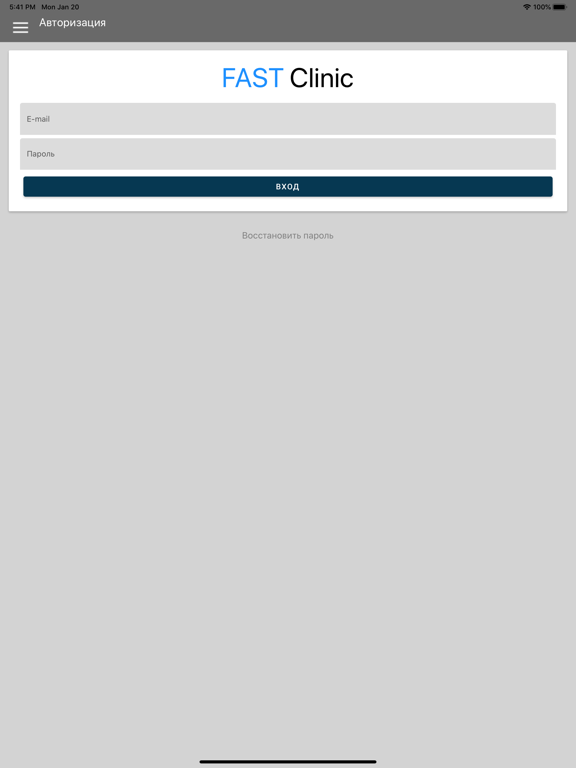 Screenshot #4 pour Моя - Клиника