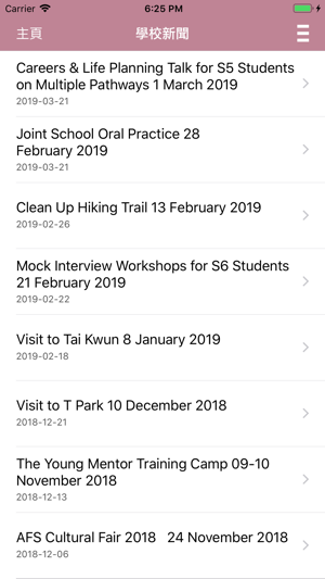保良局莊啟程預科書院(圖2)-速報App