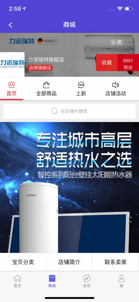 瑞·智家