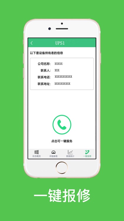 智讯客户端 screenshot-4