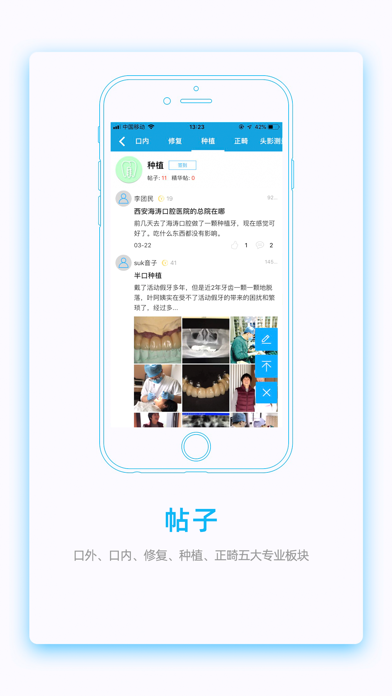 Screenshot #2 pour 云牙社区