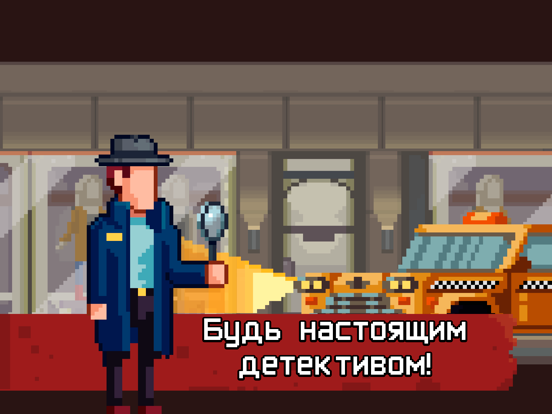 Screenshot #4 pour Темные дела - детектив квест