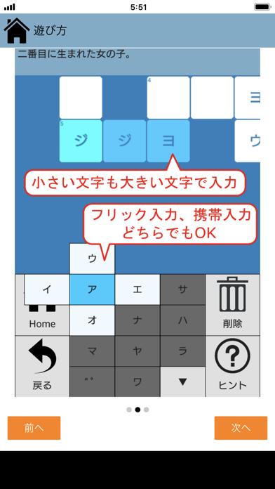 クロスワード ～ 脳トレ パズルゲーム ～のおすすめ画像3