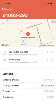 order machine айфон картинки 3