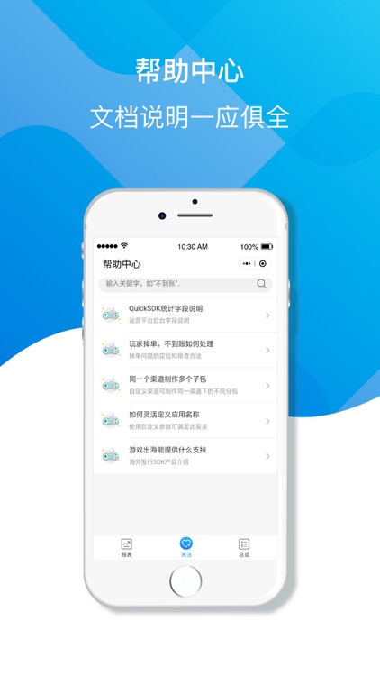 掌上小Q screenshot-3