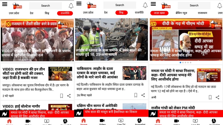 First India News