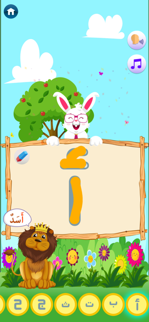 Magic letters (Arabic Edition)(圖7)-速報App