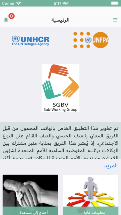 Amaali – Jordan screenshot-4