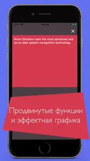 voice dictation + айфон картинки 2