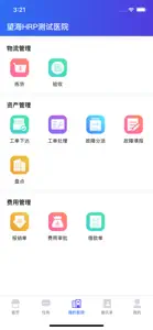 医掌宝 screenshot #1 for iPhone