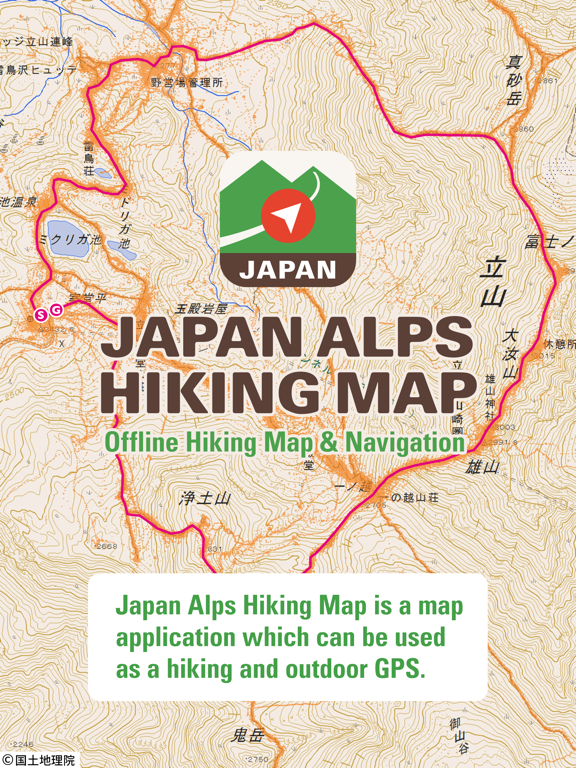 Screenshot #4 pour Japan Alps Hiking Map