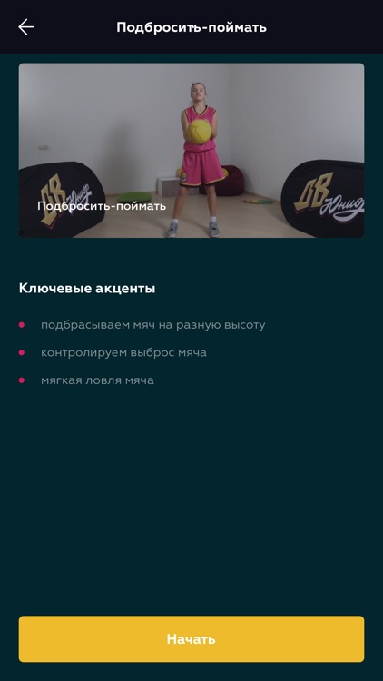 ДВ Юниор screenshot-3