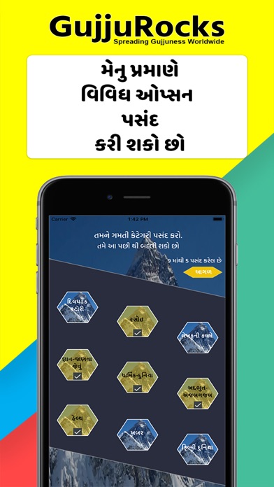 How to cancel & delete GujjuRocks from iphone & ipad 2