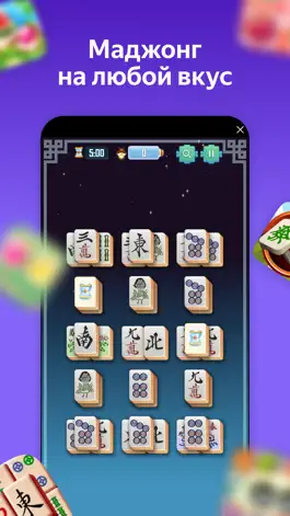 Game screenshot Маджонг на каждый день apk