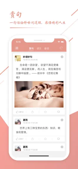 Game screenshot 每日一悟 - 给生活一些感悟 mod apk