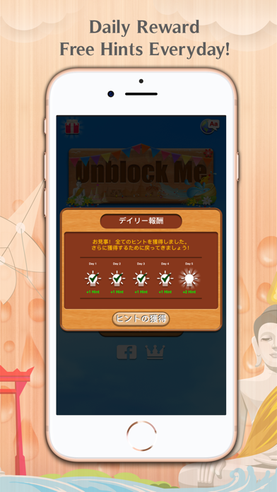 ブロックパズル - Unblock Meのおすすめ画像9