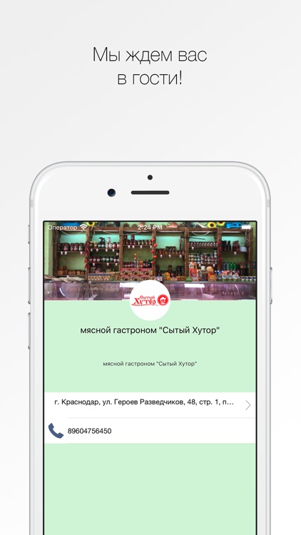 Сытый Хутор