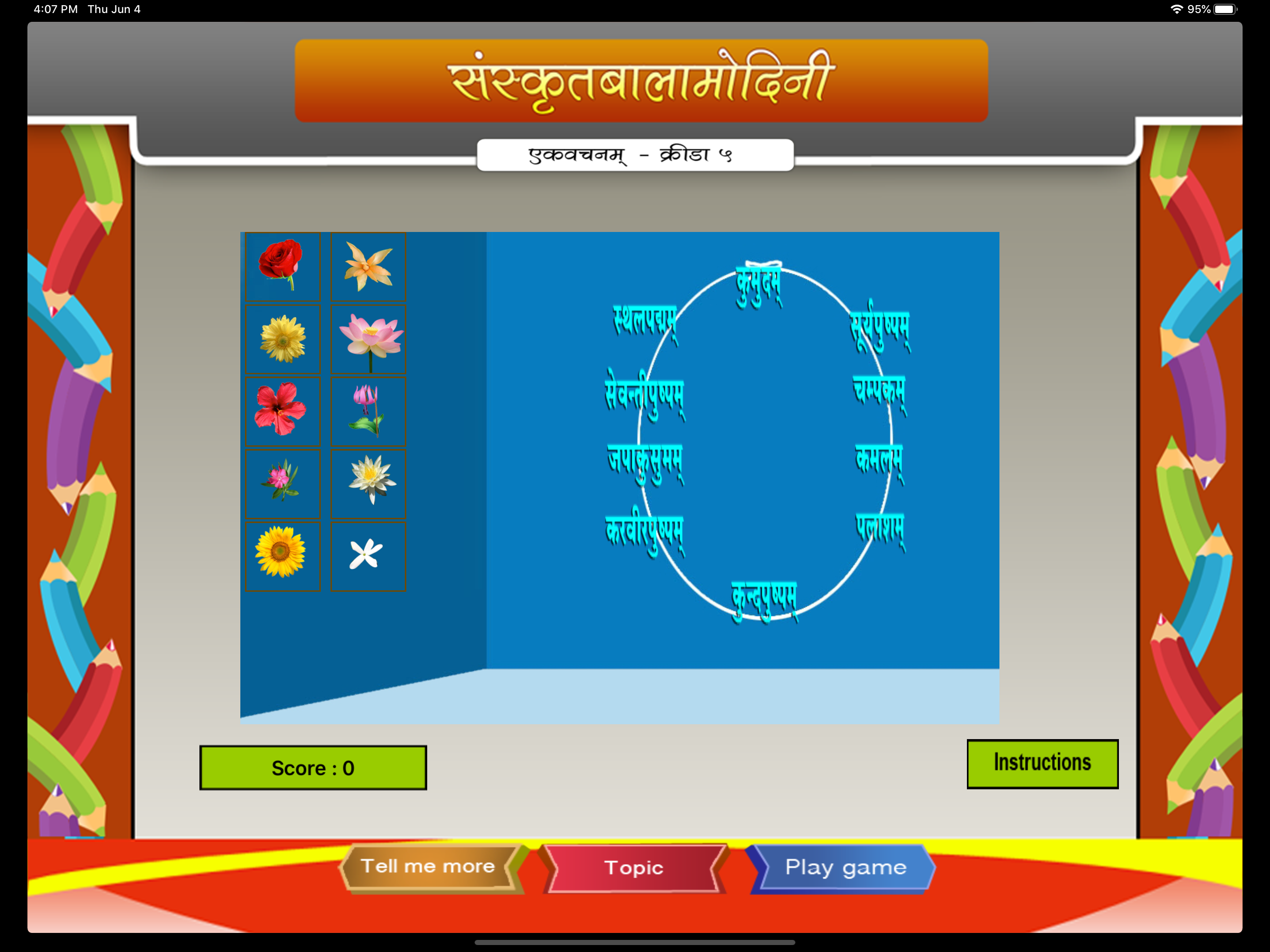 Sanskrit words - singular form