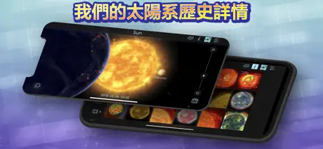Solar Walk 2 - 太空探索
