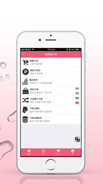 Screenshot #3 pour OJESH-自然美丽、欧娅诗