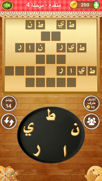 أبجدهوز - لعبة تحدي كلمات screenshot-4