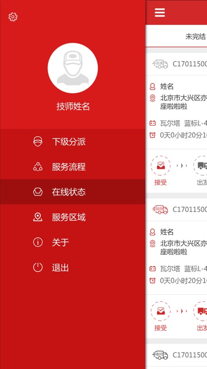 速援商家版 screenshot-3