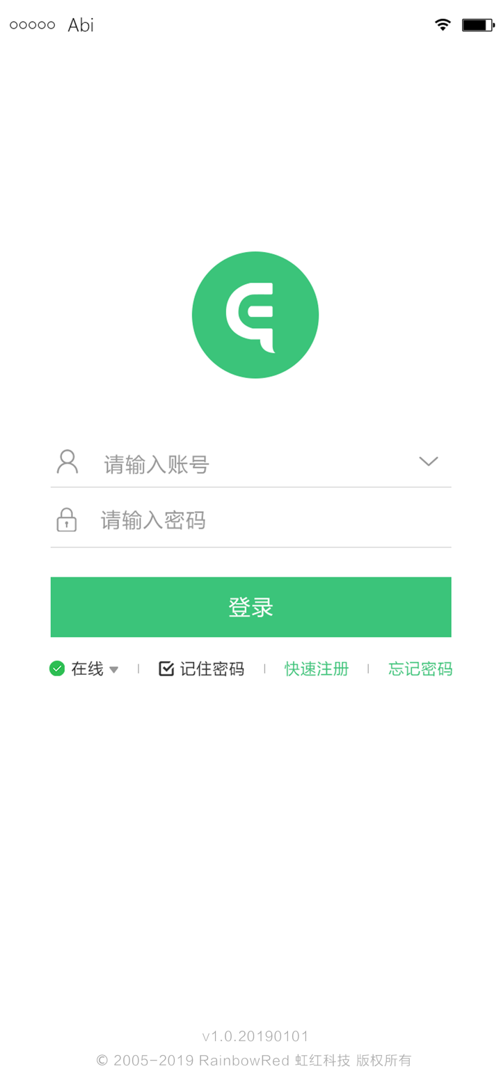 一洽客服系统 screenshot 1
