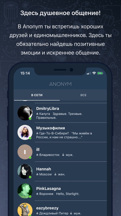 Anon - social network screenshot-3