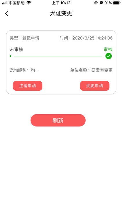 泰安养犬 screenshot-3