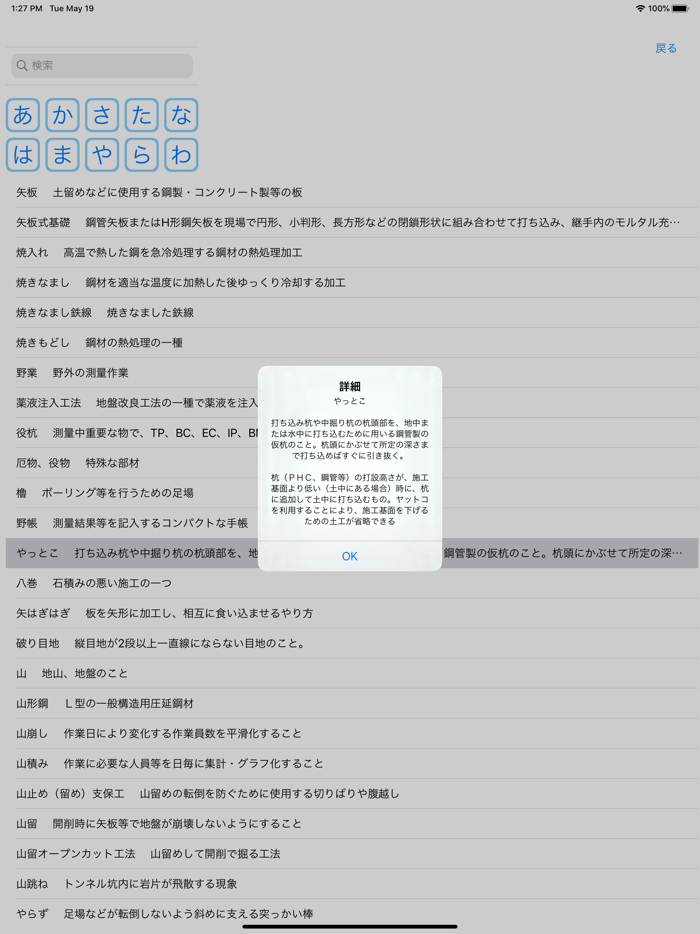 2級土木施工管理試験問題集lite　りすさんシリーズ