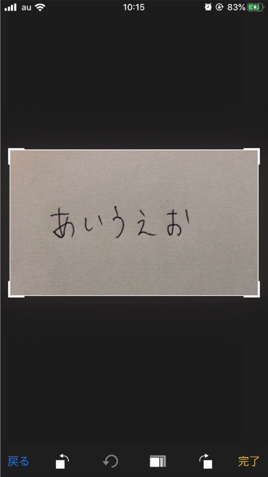 Screenshot #2 pour YOMITORU AI OCR