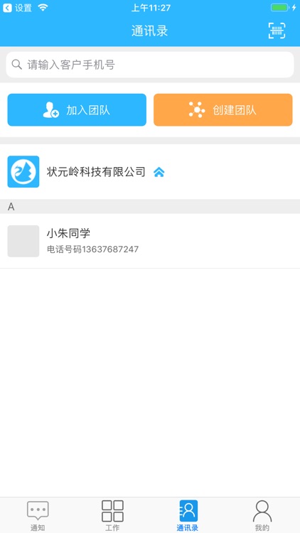 状元岭 screenshot-3
