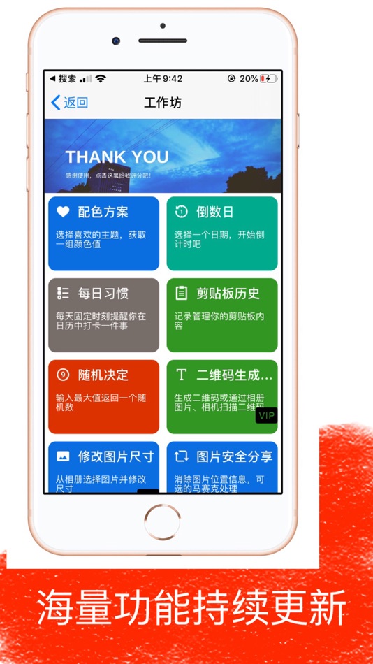 #1. 万事-万能的工具类应用 (iOS) By: Chengdu Yztp Technology Co., Ltd