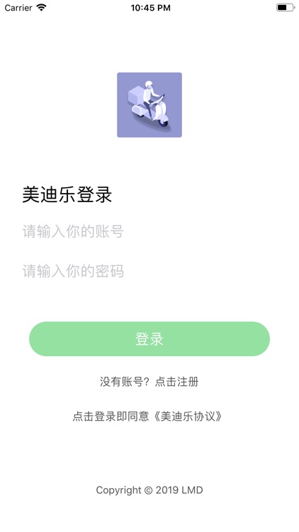 美迪乐配送 screenshot-4