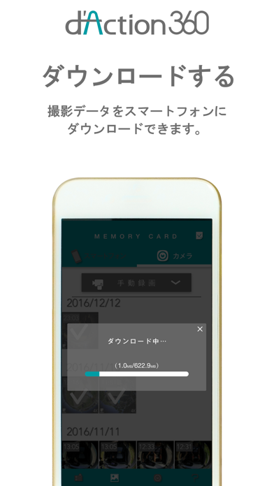 d'Action 360のおすすめ画像3