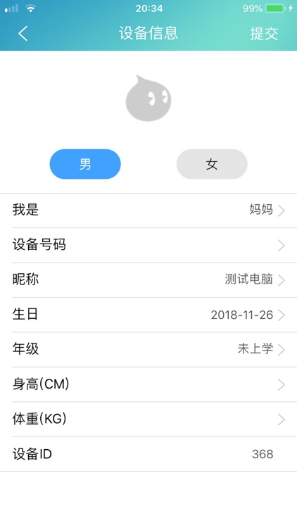 慧科技-安全 screenshot-3